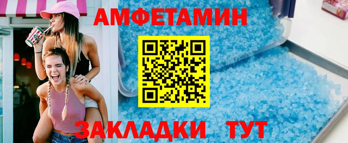 Амфетамин 97% Саратов