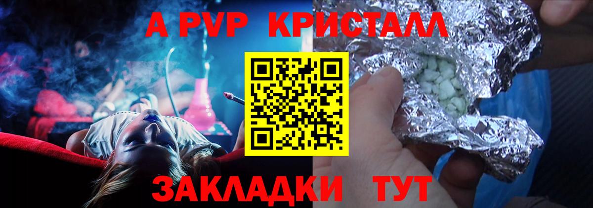 APVP VHQ Саратов