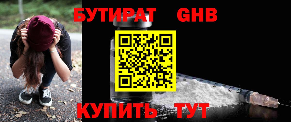 БУТИРАТ оксана Саратов