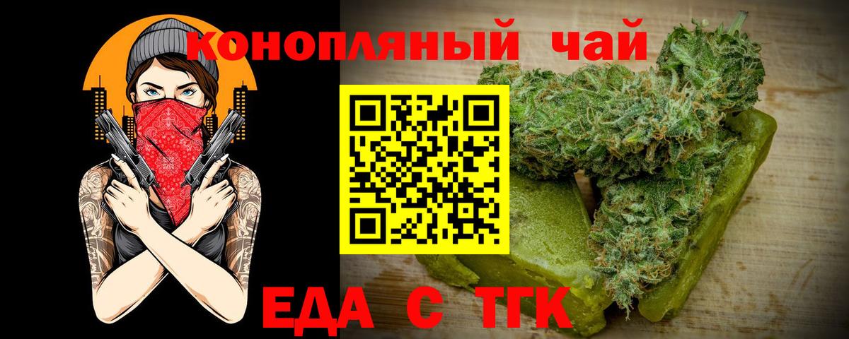 Саратов  Cannafood марихуана  Вход с VPN 