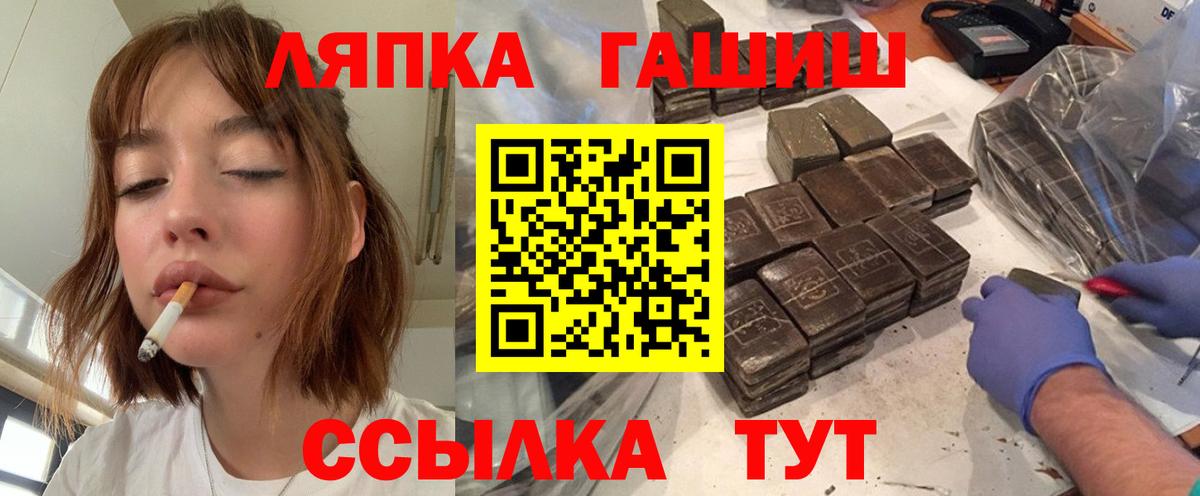 Саратов  ГАШИШ хэш  Вход с VPN  Гашиш гашик 