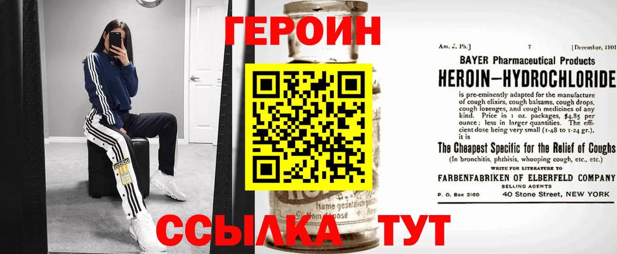 Героин афганец  Вход с VPN  Саратов 