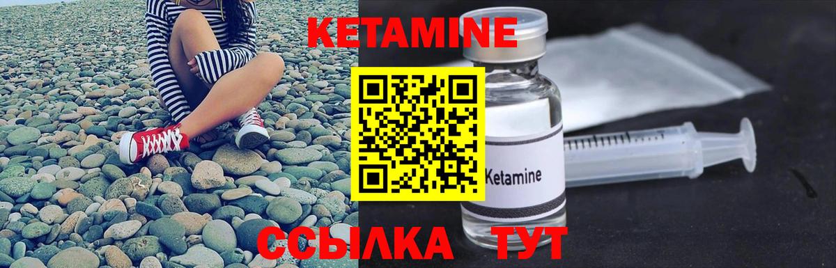 Кетамин ketamine  Вход с VPN  Саратов 