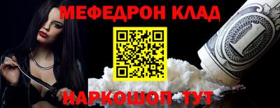 меф VHQ Бугуруслан