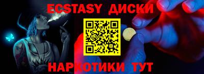 экстази Будённовск