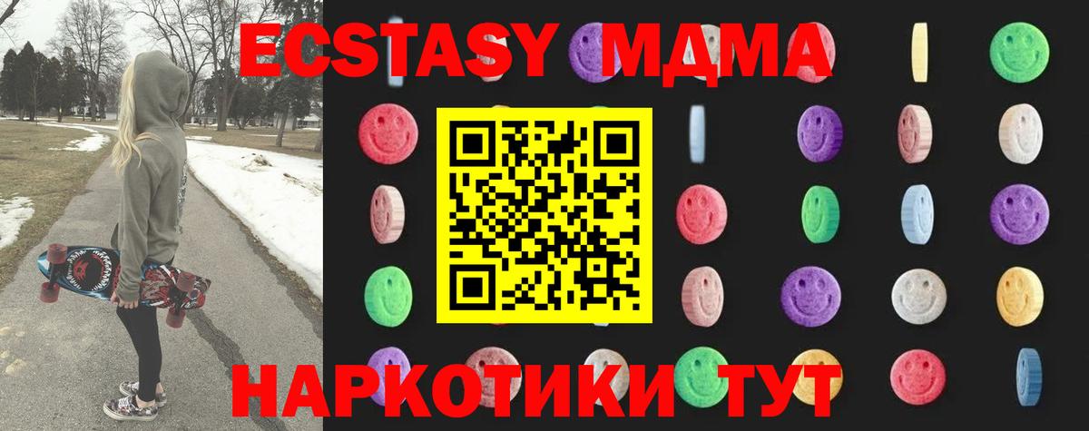 МДМА VHQ Саратов