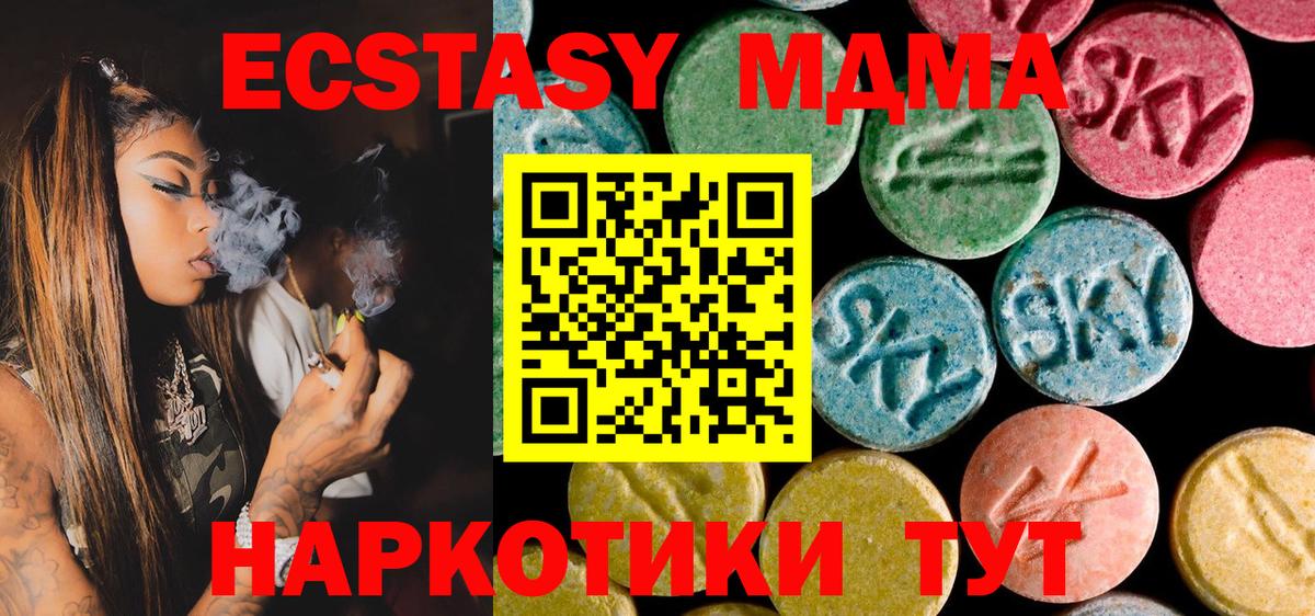 MDMA  МДМА crystal  MDMA Molly  Вход с VPN  Саратов 