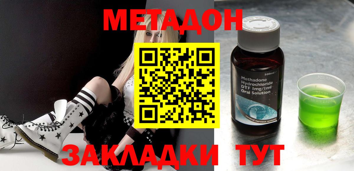 Метадон VHQ Саратов