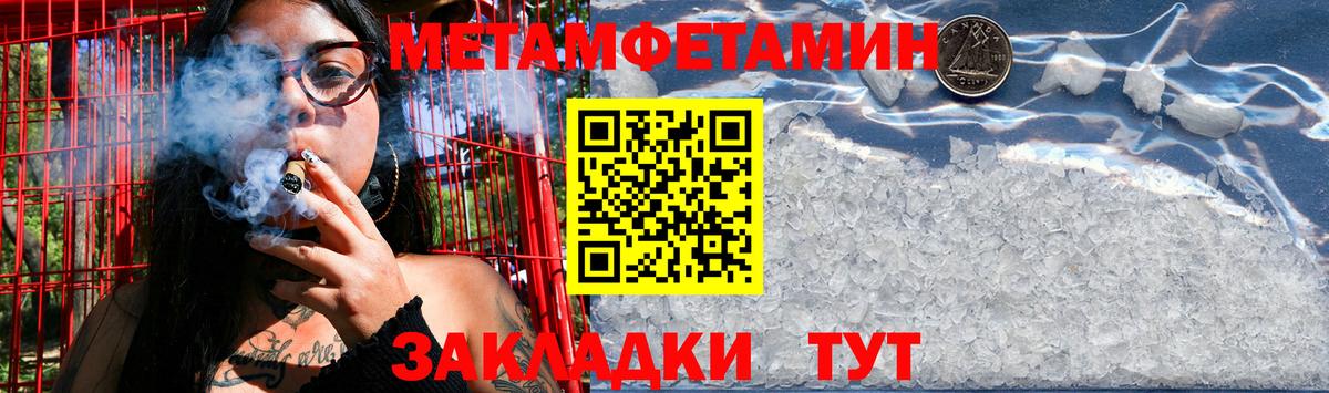 Саратов  МЕТАМФЕТАМИН Декстрометамфетамин 99.9%  Вход с VPN 