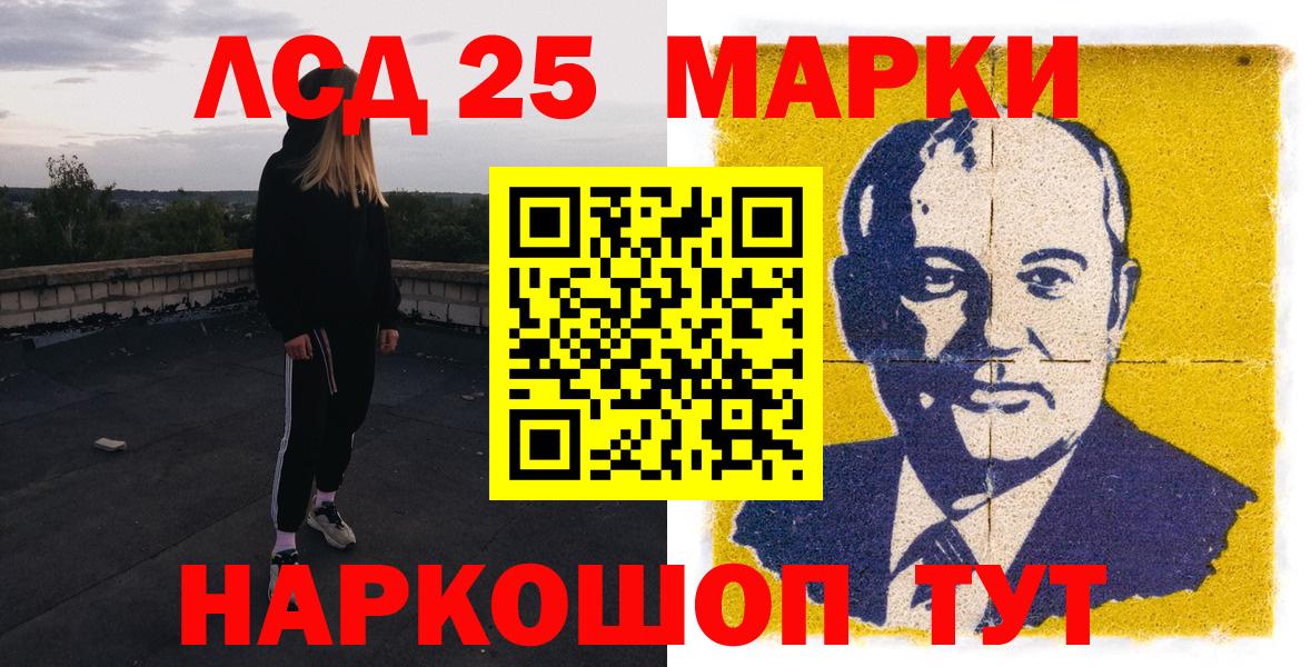Марки N-bome 1,5мг  Марки N-bome 1,5мг  Вход с VPN  продажа наркотиков  Саратов 