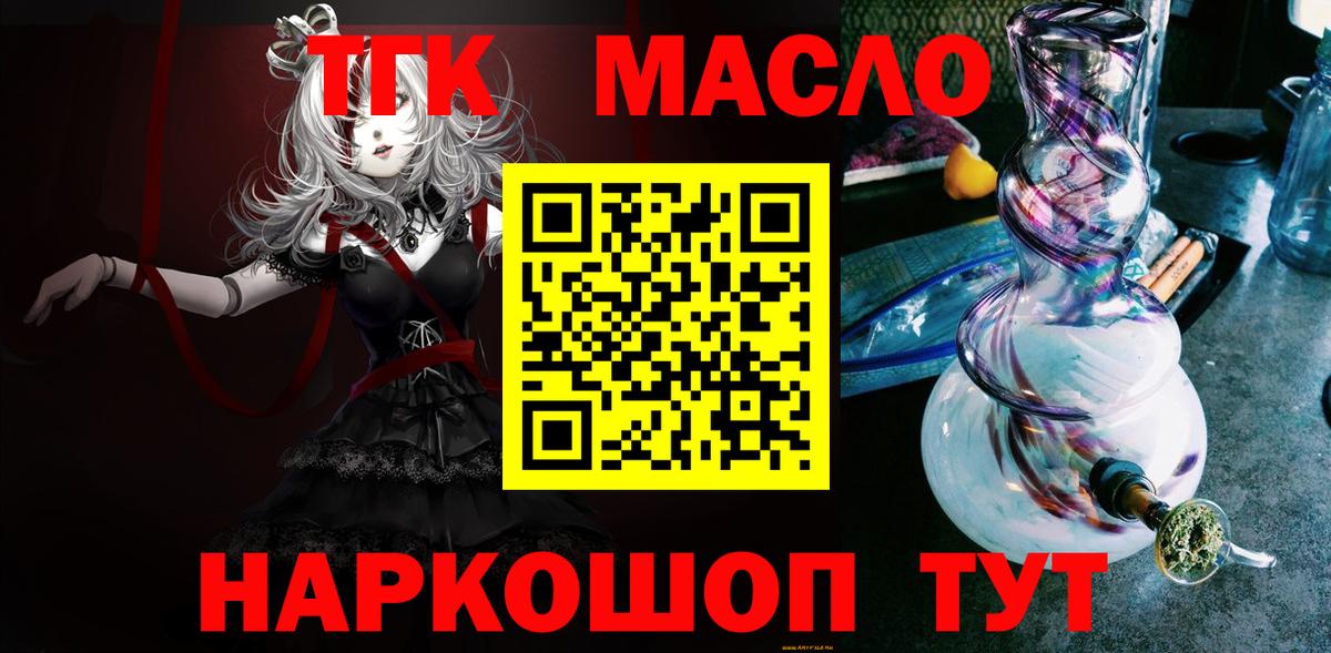 Дистиллят ТГК Wax Саратов