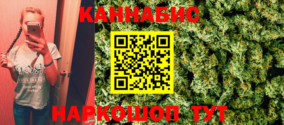 Канабис SATIVA & INDICA Саратов